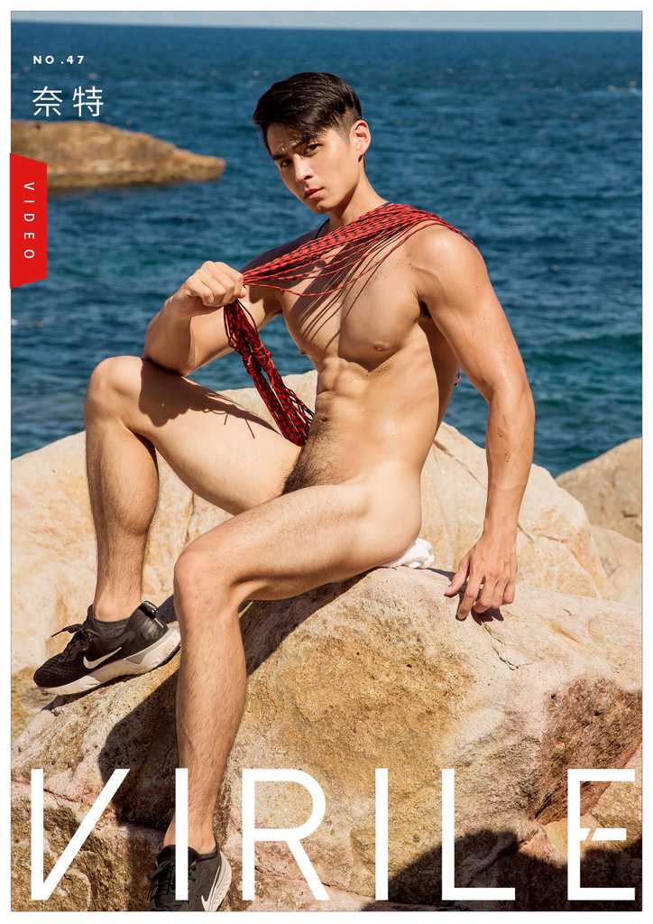 VIRILE SEXY+ NO.47《奈特.攀巖勝地大膽解放》